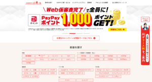 SOMPOで乗る公式サイトスクリーンショット